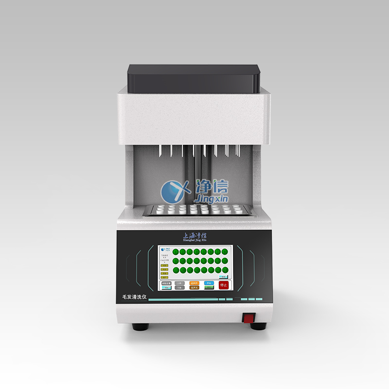 全自動毛發清洗儀 JX-AUTOHIC24