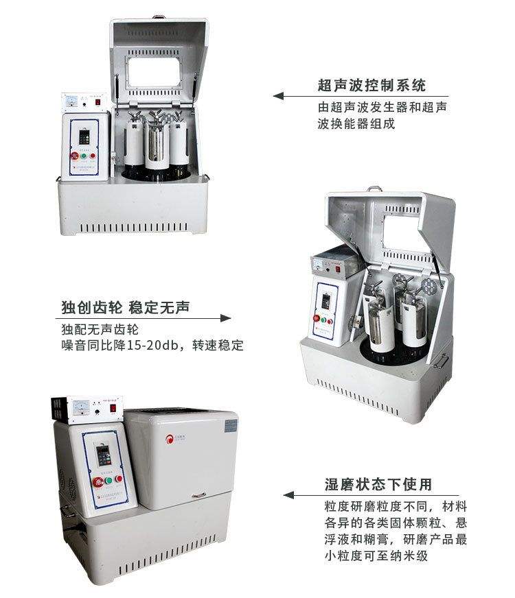 行星式球磨機(jī)時(shí)間設(shè)定說(shuō)明